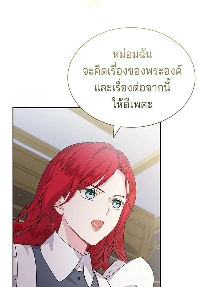 เวทฟื้นฟูได้ผลดีเกินไปแล้ว ตอนที่ 22 รูปที่ 40
