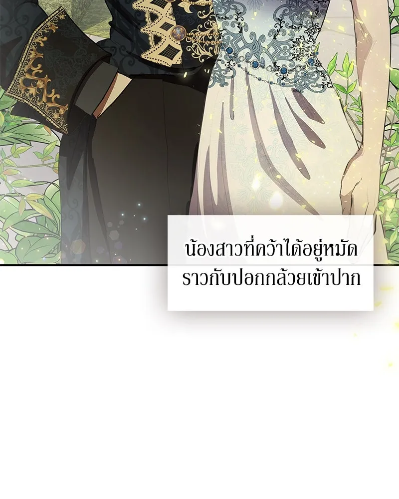 ขอบคุณที่หักหลัง ตอนที่ 11 รูปที่ 127