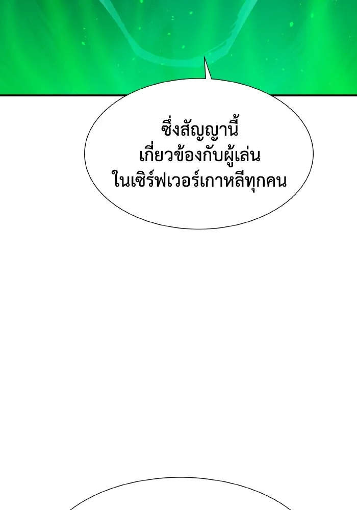 The Lone Necromancer ตอนที่ 102 รูปที่ 100