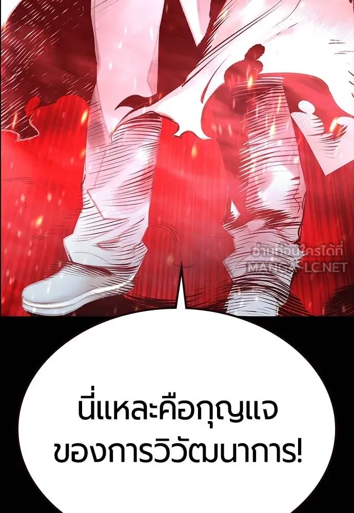 Jungle Juice ตอนที่ 173 รูปที่ 73