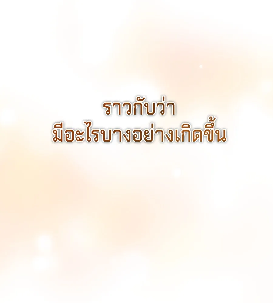 เบื้องหลังรอยยิ้มของเจ้าหญิง ตอนที่ 4 รูปที่ 61