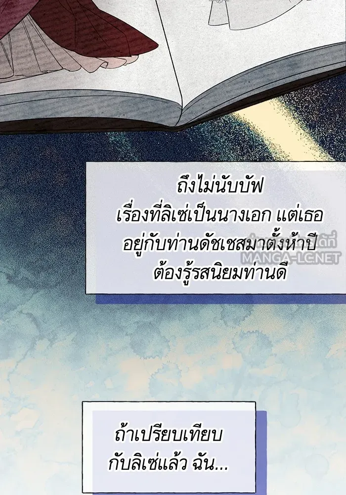 นึกว่าเป็นอิเซไคธรรมดา ตอนที่ 6 รูปที่ 102