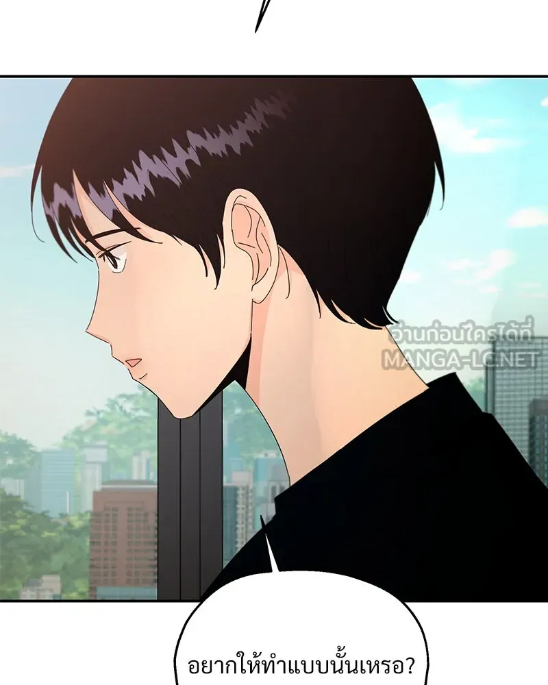 Pyramid Game เกมพีระมิด ตอนที่ 58 รูปที่ 30