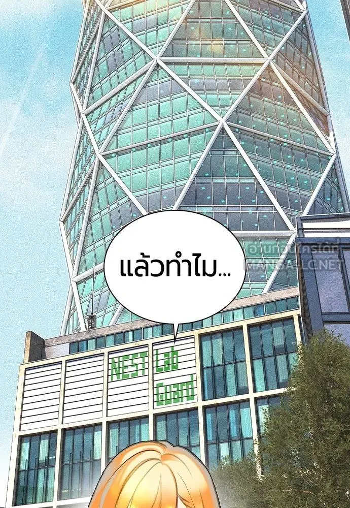 Jungle Juice ตอนที่ 145 รูปที่ 126