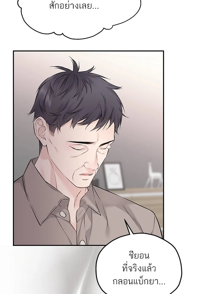 สลับรัก สลับชะตา ตอนที่ 49 รูปที่ 61