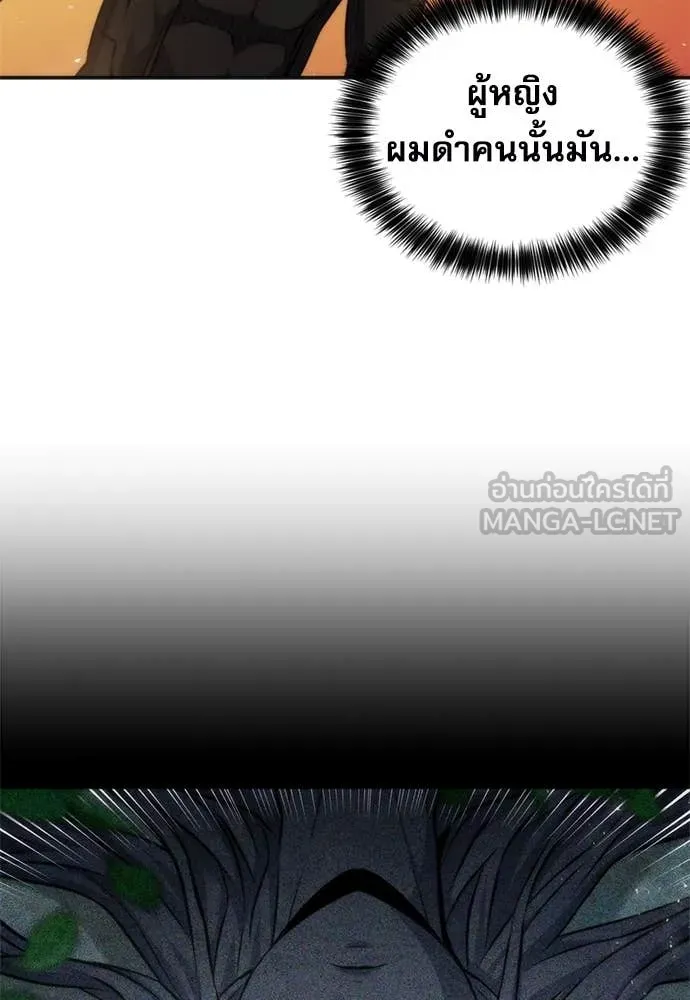 ดรูอิดแห่งสถานีโซล ตอนที่ 193 รูปที่ 136