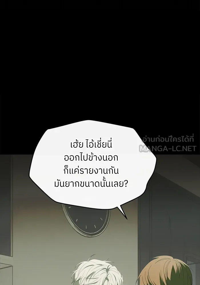 ย้อนเวลามาเป็นมักเน่ ตอนที่ 56 รูปที่ 102