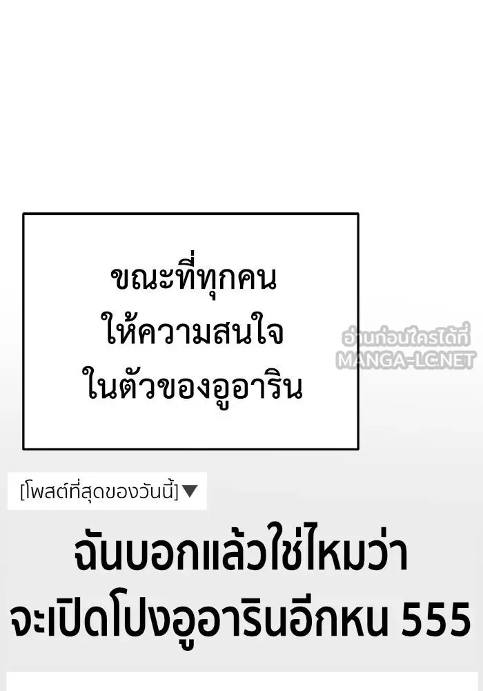 ช่วยเปลี่ยนฉันที ตอนที่ 181. คโยแทฮี 21 รูปที่ 144