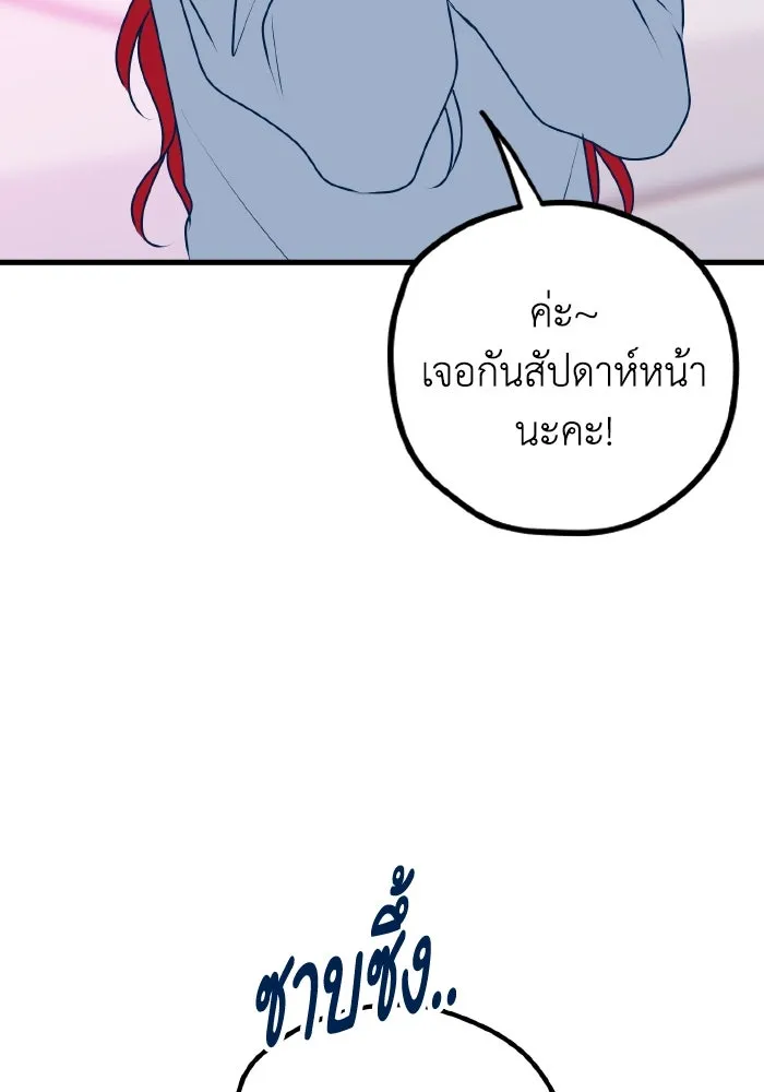 รักนี้ไม่มีรีไซเคิล ตอนที่ 98 รูปที่ 8