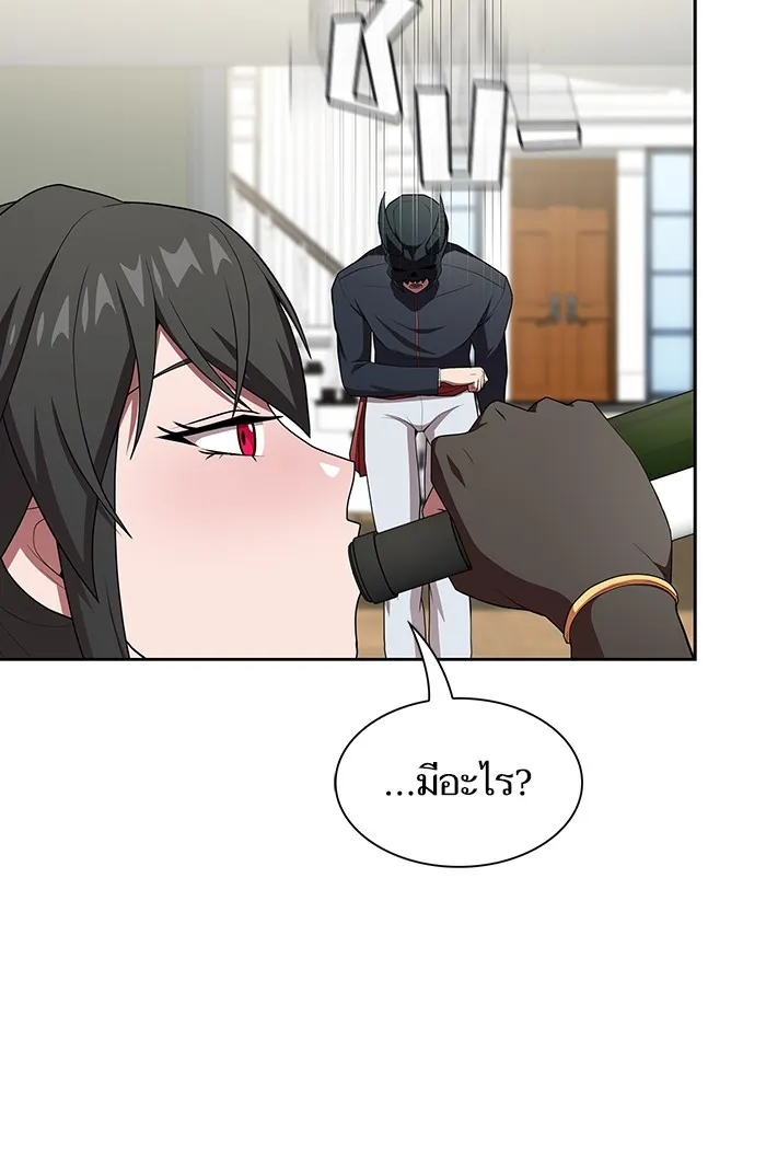 ผู้เล่นขั้นเทพแห่งหอคอยฝึกสอน ตอนที่ 121 รูปที่ 8