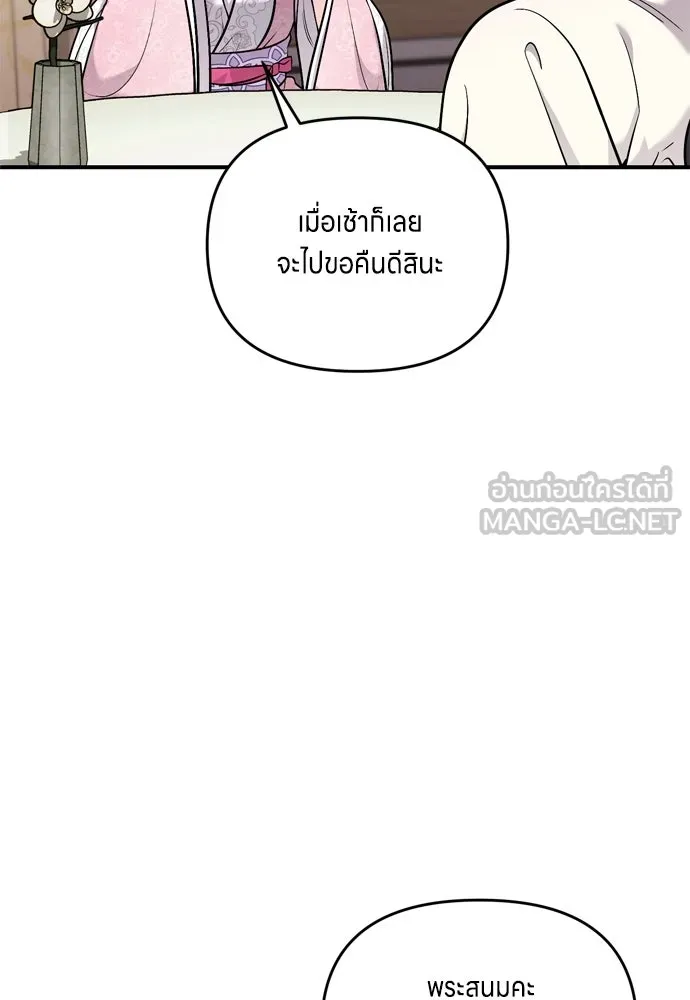 ข้าเนี่ยนะเป็นพระสนม ตอนที่ 18 การเลือกของขวัญให้คนอื่นทำไมมั รูปที่ 15