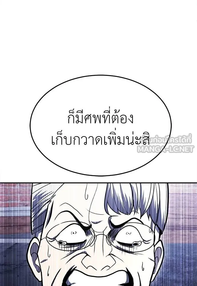 สนามเด็กล่า ตอนที่ 77 รูปที่ 131