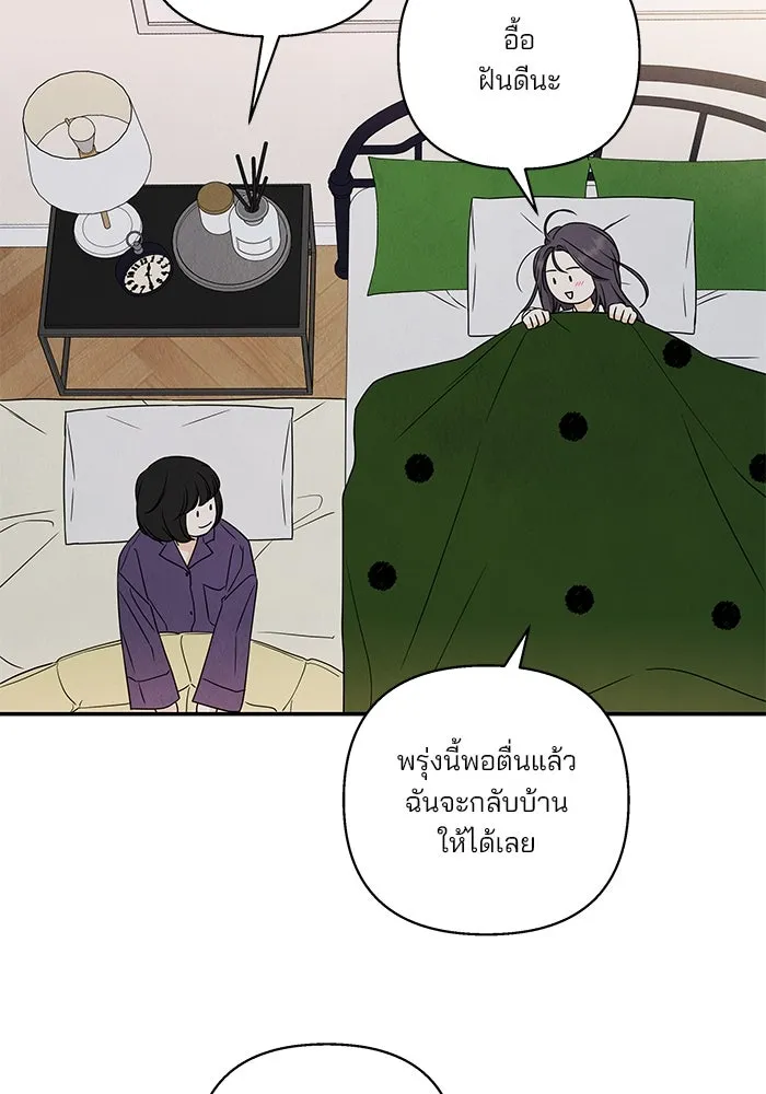 ปุลโซราได้เวลาดัง ตอนที่ 36 รูปที่ 46