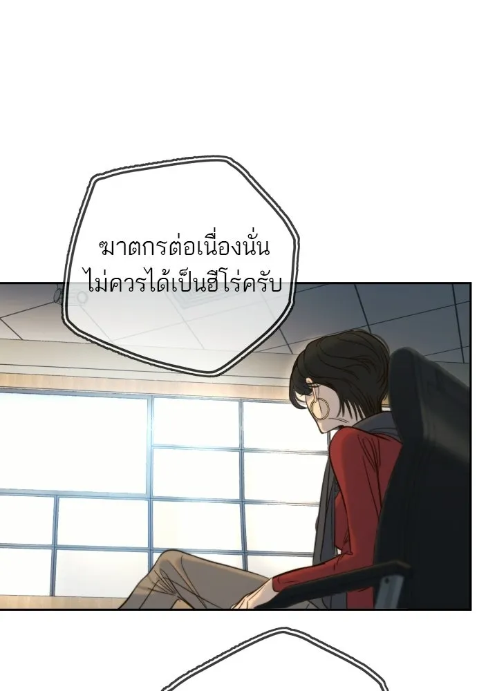 พริบตาเปลี่ยนโลก ตอนที่ 34 รูปที่ 88
