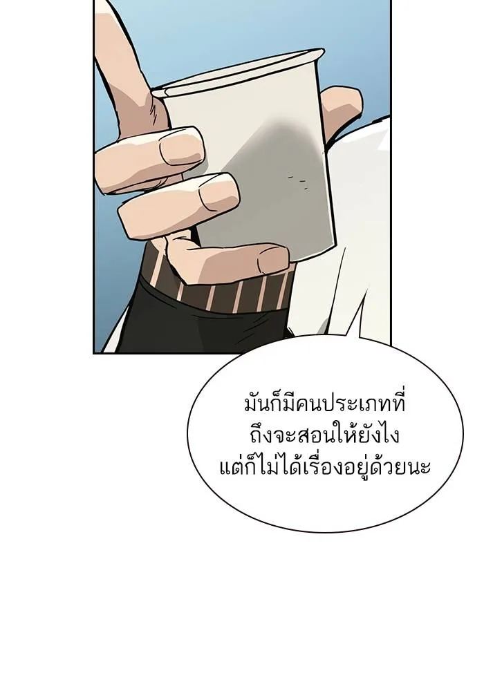 To not die ตอนที่ 10 รูปที่ 103