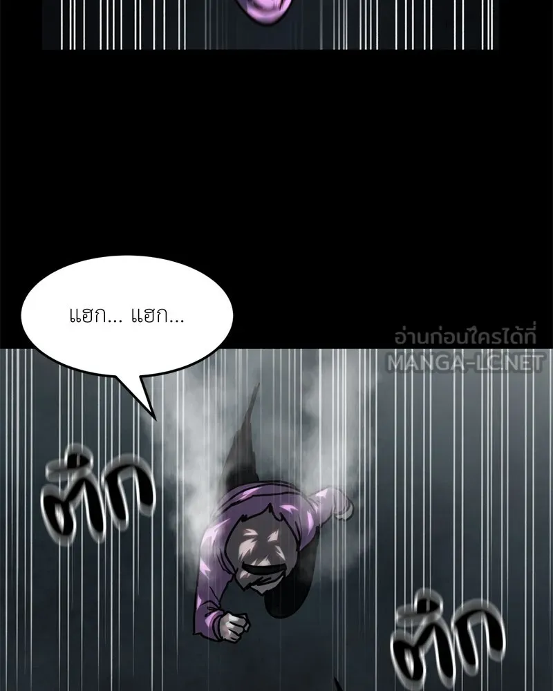 โรงเรียนสัตว์กินเนื้อ ตอนที่ 77 รูปที่ 78