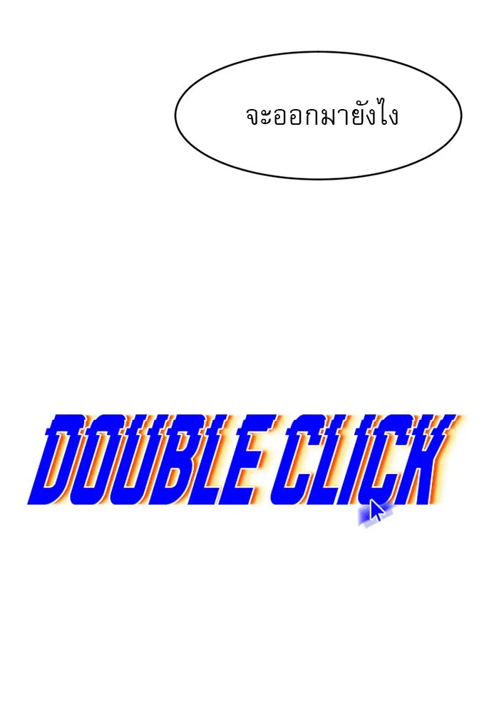 Double Click ตอนที่ 71 รูปที่ 20