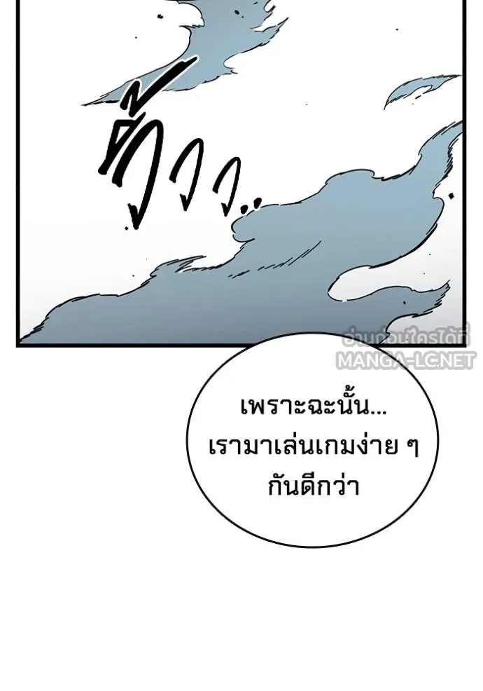 มหาสงครามคนแกร่ง ตอนที่ 21 รูปที่ 120