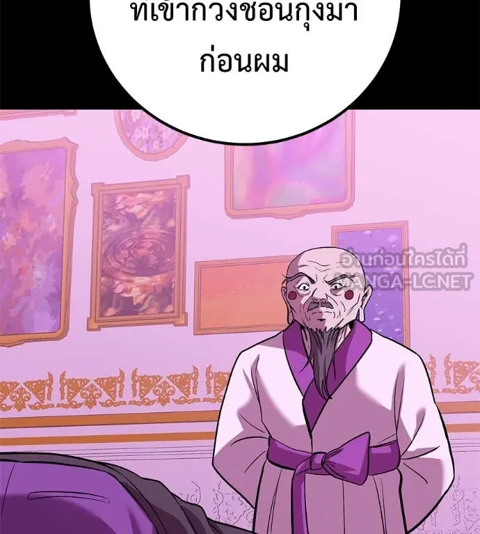 เรียกฉันว่าพระเจ้า ตอนที่ 63 รูปที่ 112