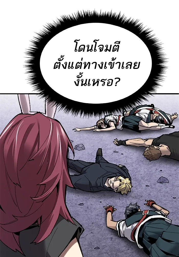 ยอดคนเลเวลทะลุ ตอนที่ 8 ดันเจี้ยนเปิด (3) รูปที่ 52
