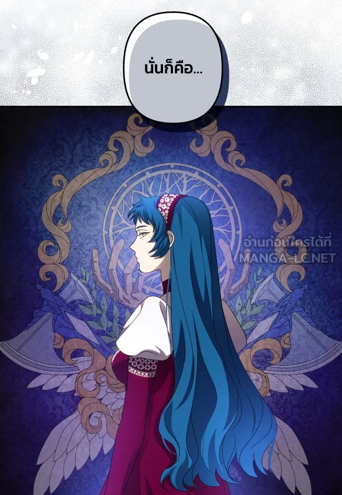 ฉันจะจีบท่านดยุกแดนเหนือ ตอนที่ 45 รูปที่ 6