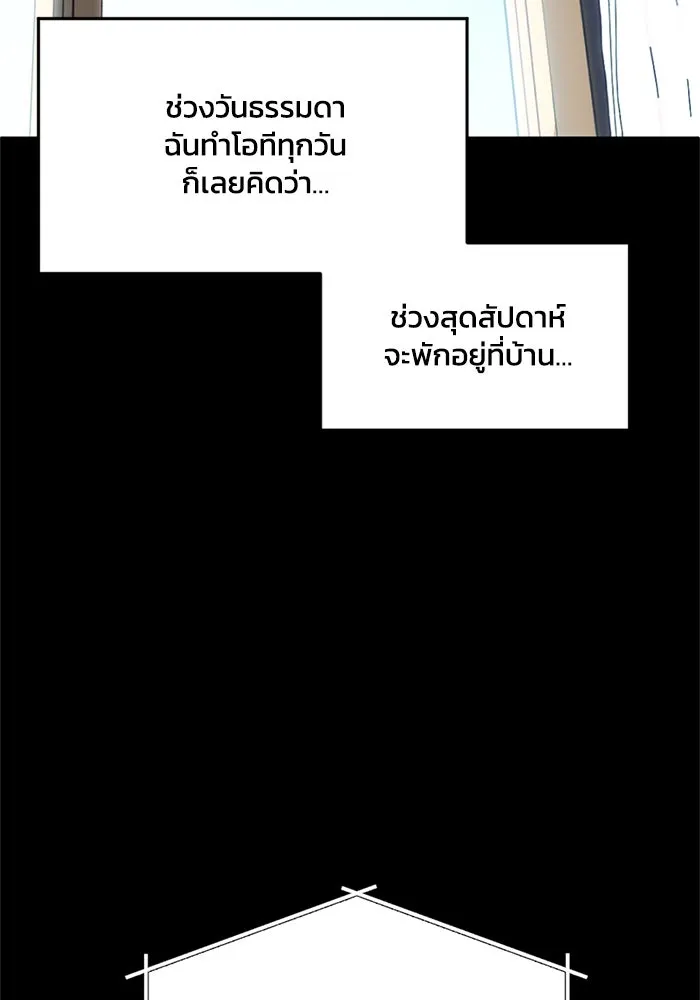 ชีวิตรักฉบับเดจาวู ตอนที่ 2 รูปที่ 2