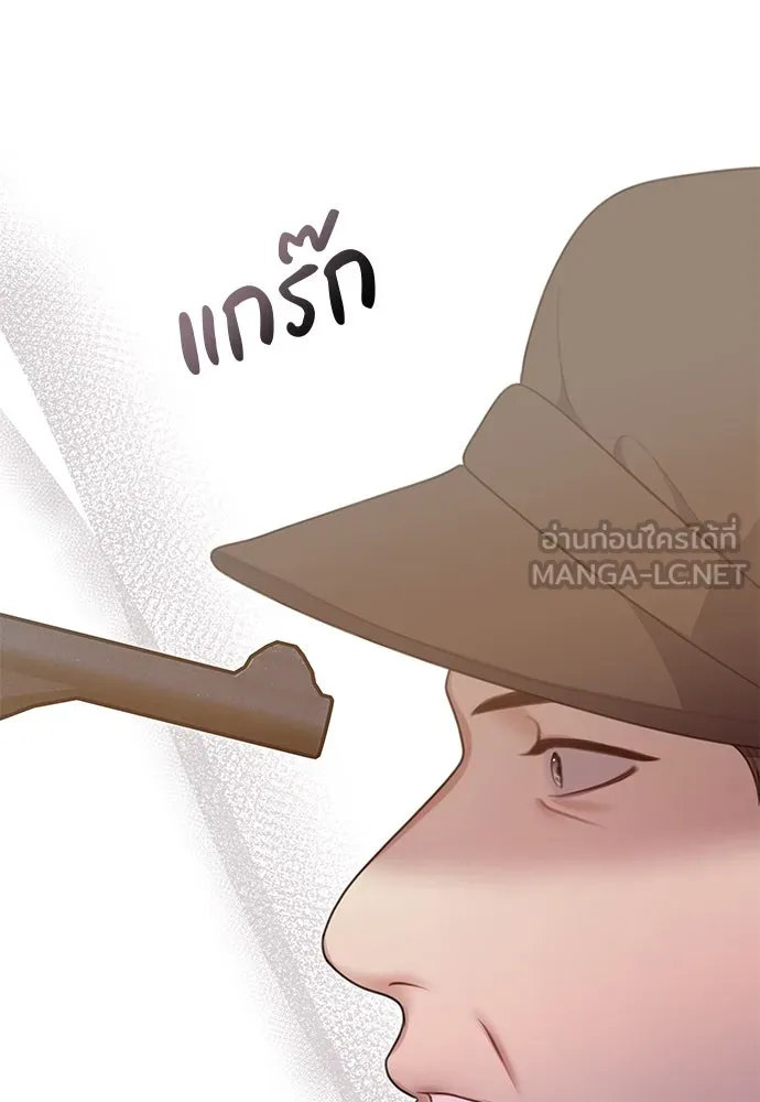 สาวใช้อย่างฉัน ขอเลือกหันหลังให้นาย ตอนที่ 35 รูปที่ 81