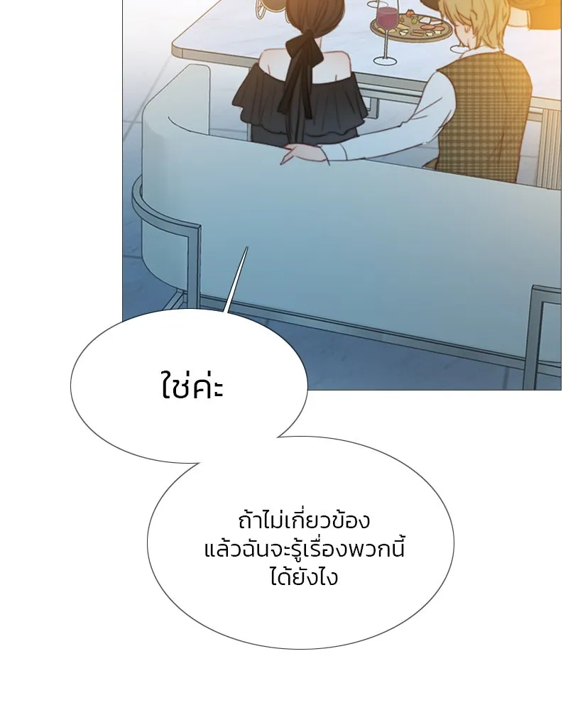 เซเรน่า ตอนที่ 17 รูปที่ 58