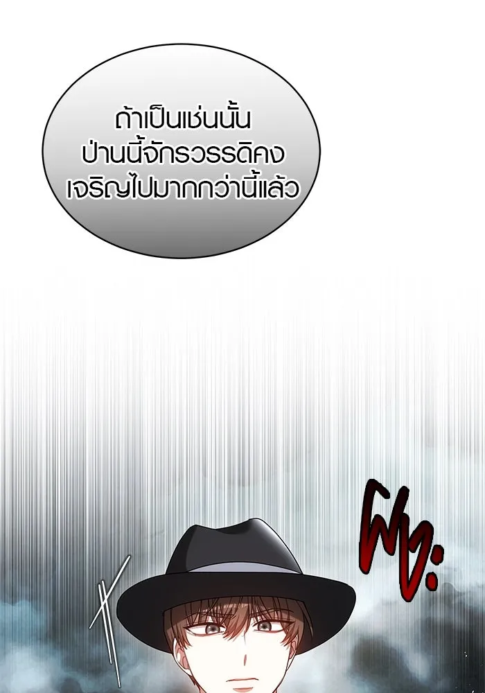 เหตุผลที่ฉันนอกใจ ตอนที่ 49 รูปที่ 41