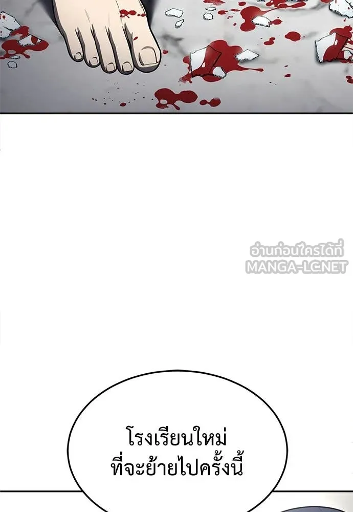 สนามเด็กล่า ตอนที่ 2 รูปที่ 110