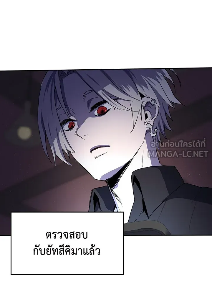 นักเลงกระจอกย้อนเวลามาทวงแค้น ตอนที่ 28 รูปที่ 87