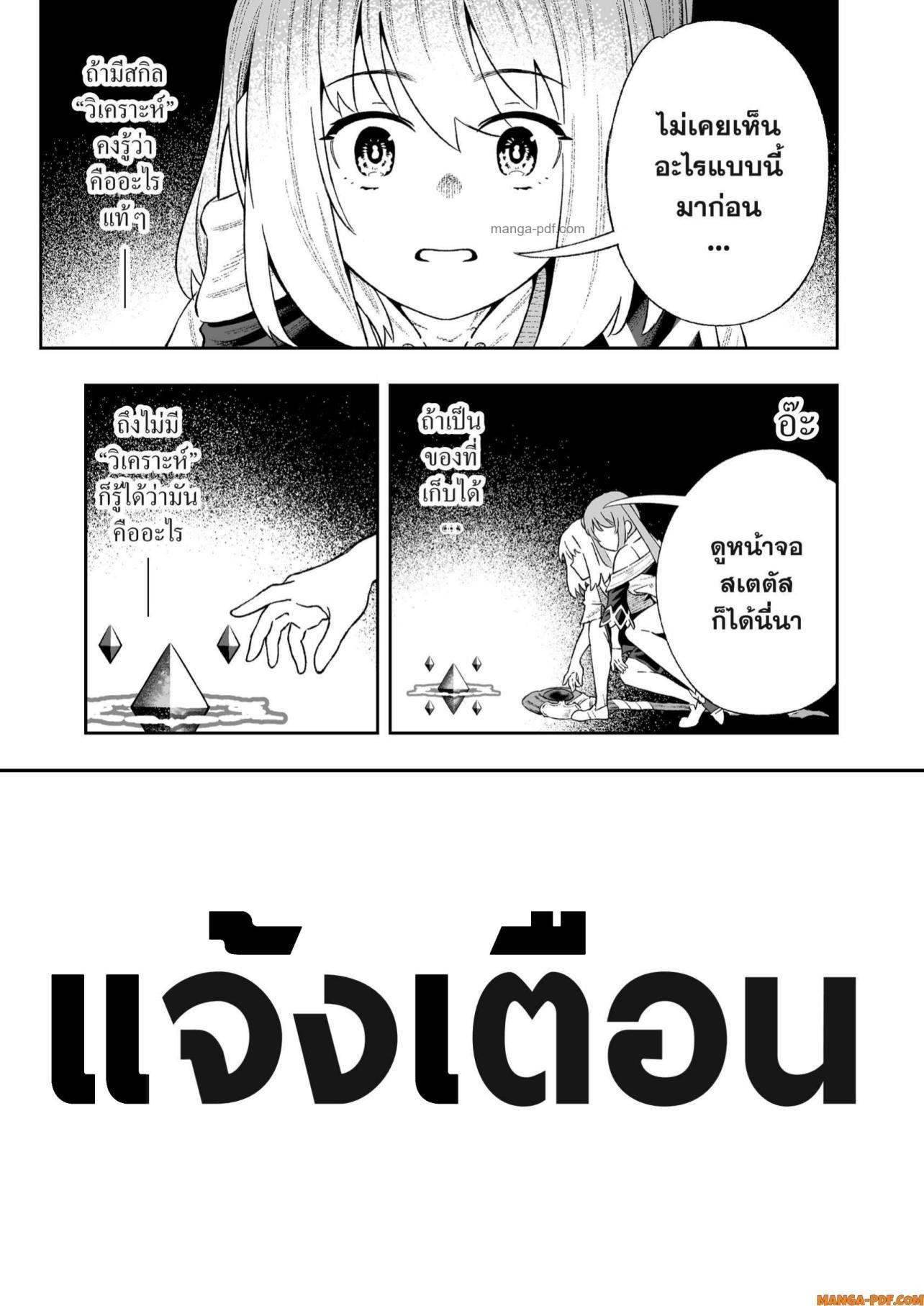 Manga-lc-com อ่านมังงะ อ่านการ์ตูน ออนไลน์ ฟรี Saijaku na Boku wa “Kabenuke Bugs” de Nariagaru ตอนที่ 1 2 3 4 5 6 7 8 9 10 11 12 13 14 ฟรี ไม่มีโฆษณา Manga-lc - อ่าน มังงะ อ่าน การ์ตูน ออนไลน์ อ่านมังงะ ฟรี