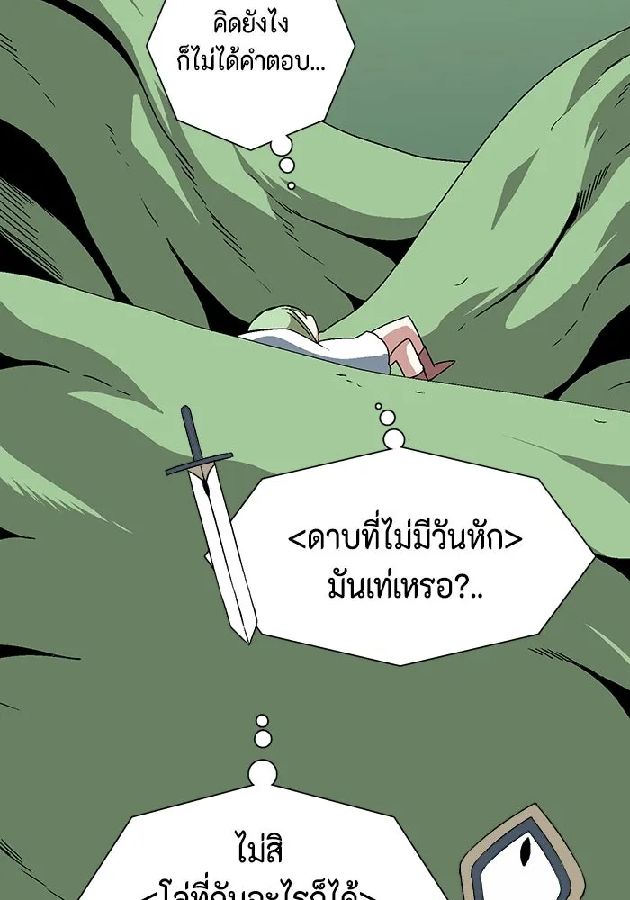 หนึ่งก้าวสู่เจ้ามาร ตอนที่ 38 ไอริส (4) รูปที่ 32