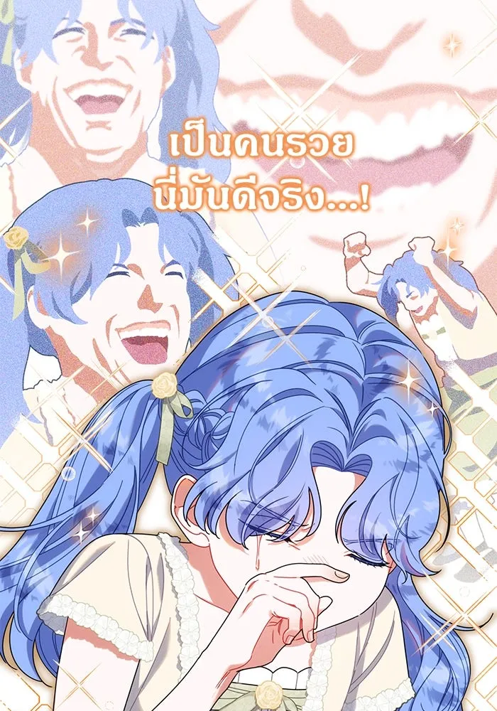ครอบครัวผิดแผน ตอนที่ 52 รูปที่ 97