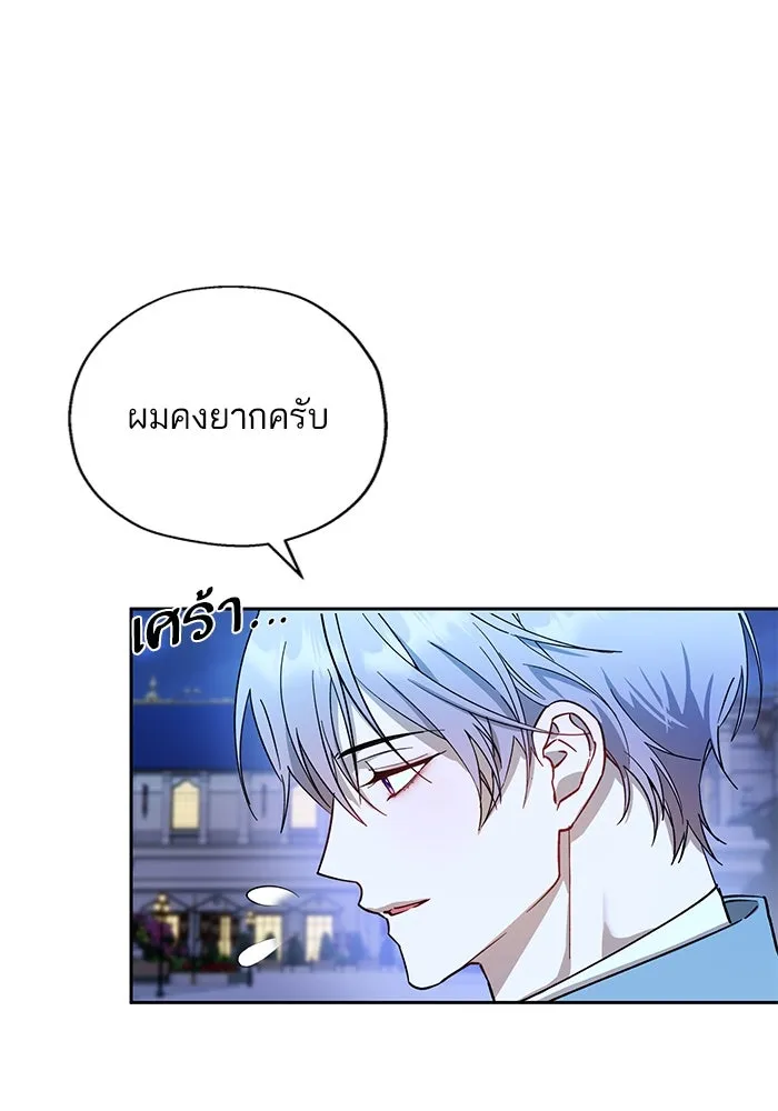 หวานใจสุดโหดโหมดเชื่อง ตอนที่ 73 รูปที่ 25
