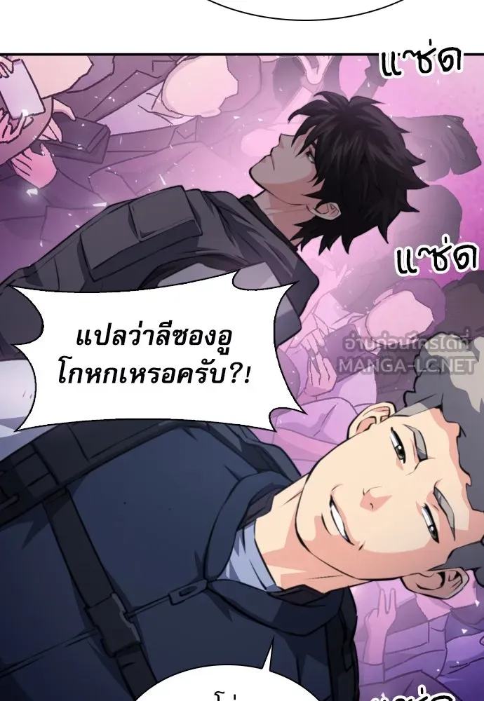 ดรูอิดแห่งสถานีโซล ตอนที่ 167 รูปที่ 27