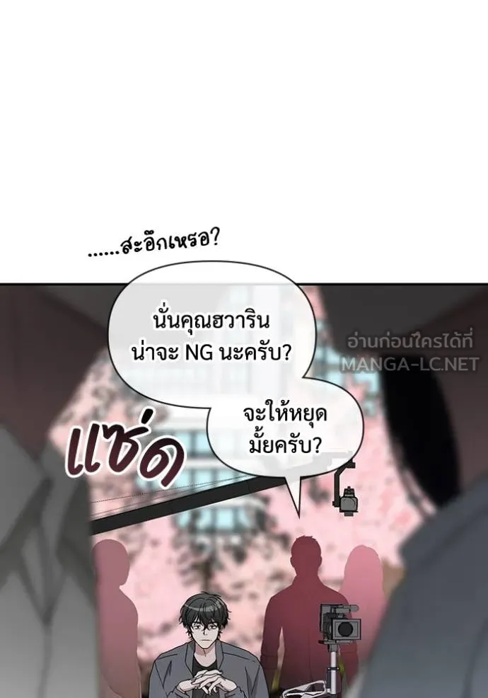 ฉันเนี่ยนะ ตอนที่ 51 รูปที่ 72