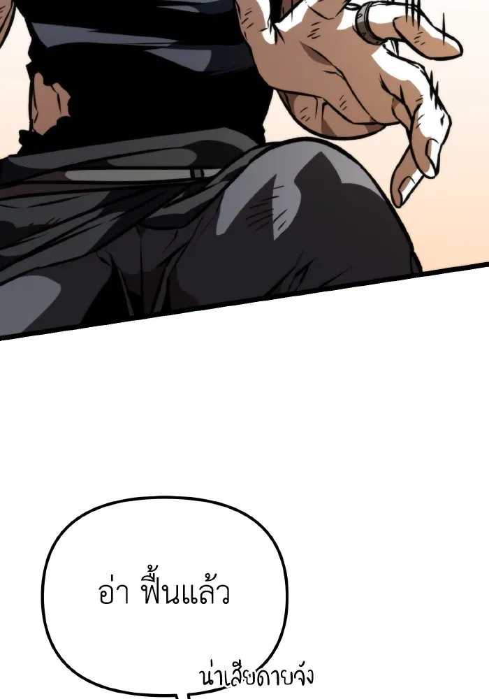 การแข่งขันของผู้เกิดใหม่ ตอนที่ 61 รูปที่ 110