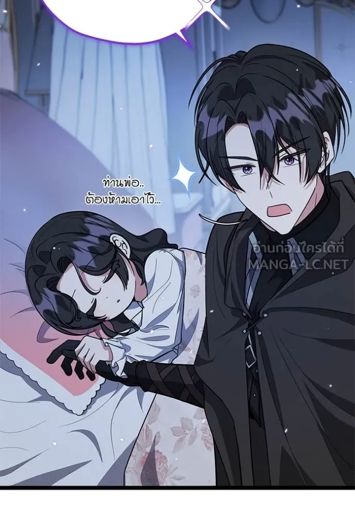 ป๊ะป๋าขา หนูลาแล้ว ตอนที่ 19 รูปที่ 119