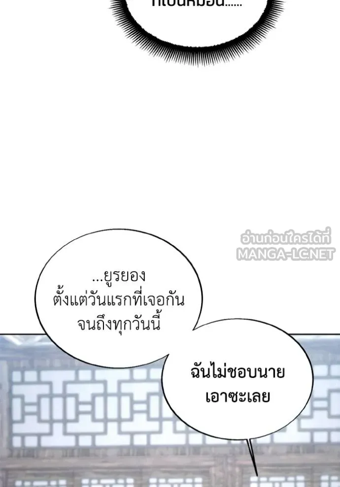 ศึกชิงบัลลังก์เทพเจ้ ตอนที่ 174 รูปที่ 56