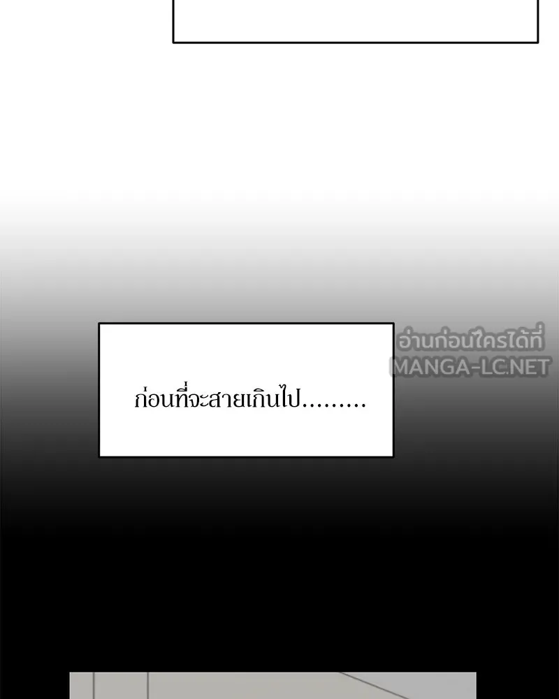 Pyramid Game เกมพีระมิด ตอนที่ 52 รูปที่ 33