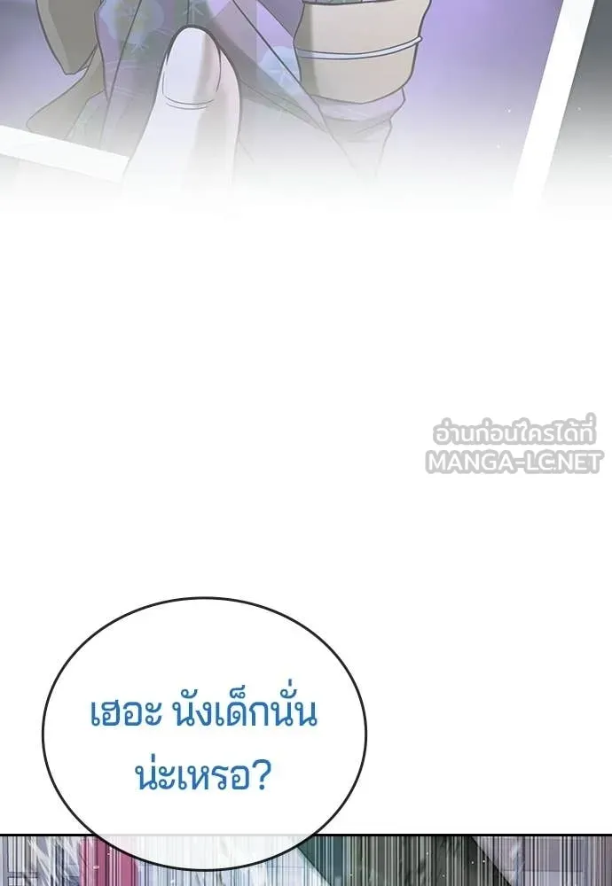 คูเซรา ตอนที่ 58 รูปที่ 103