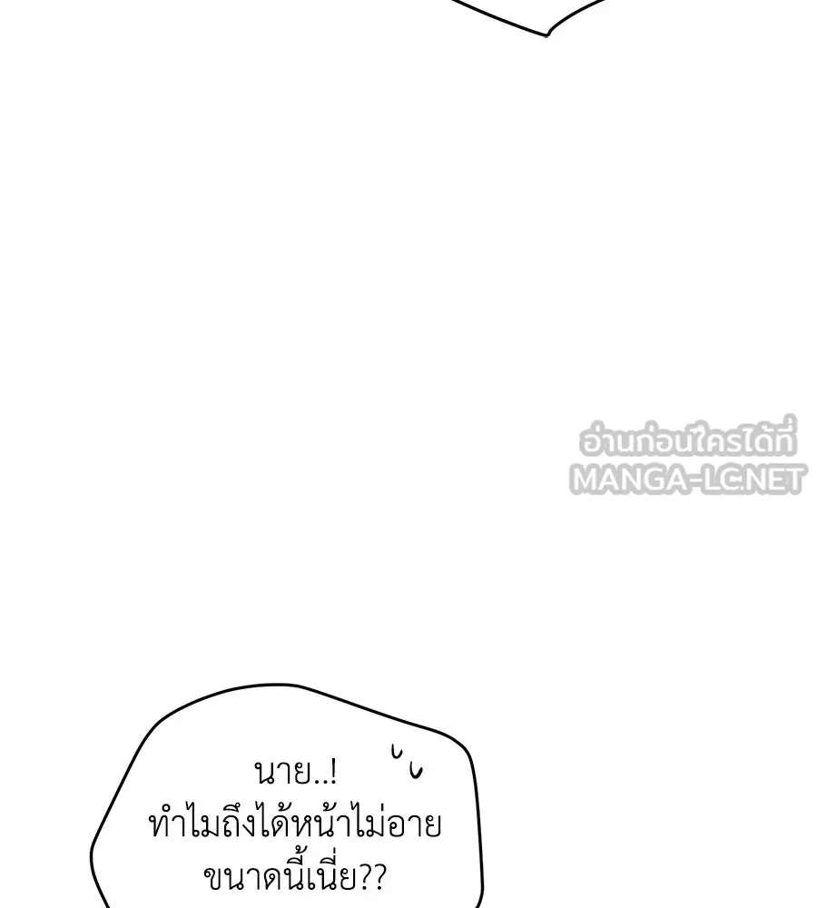 เพื่อนกันมันส์เกิน ตอนที่ 30 รูปที่ 12