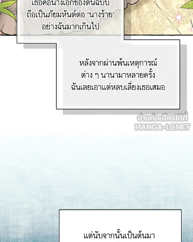 นึกว่าเป็นอิเซไคธรรมดา ตอนที่ 55 รูปที่ 45