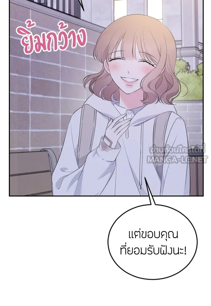 วิธีหนีตายจากนิยายโรคจิต ตอนที่ 3 รูปที่ 114