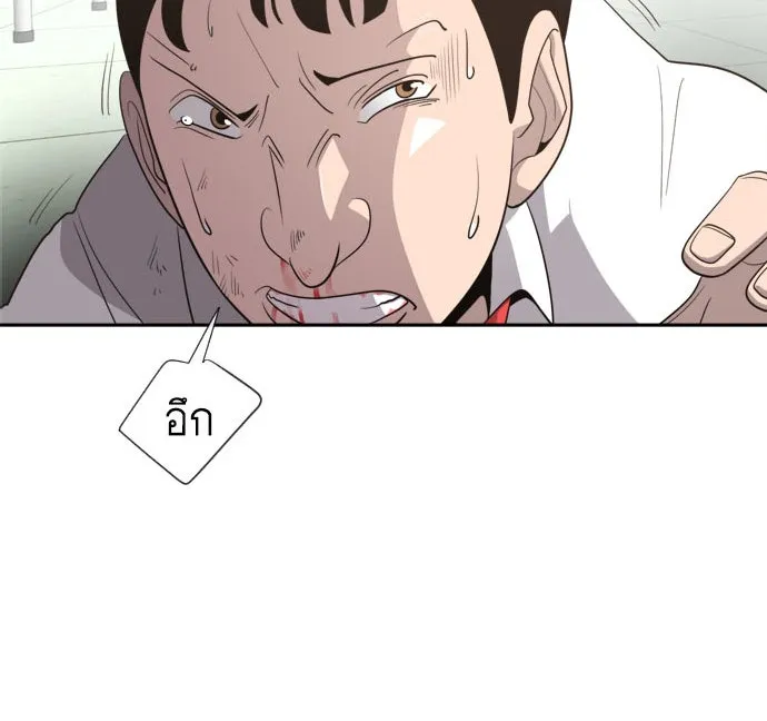 ยุคแห่งยอดมนุษย์ ตอนที่ 10 รูปที่ 2