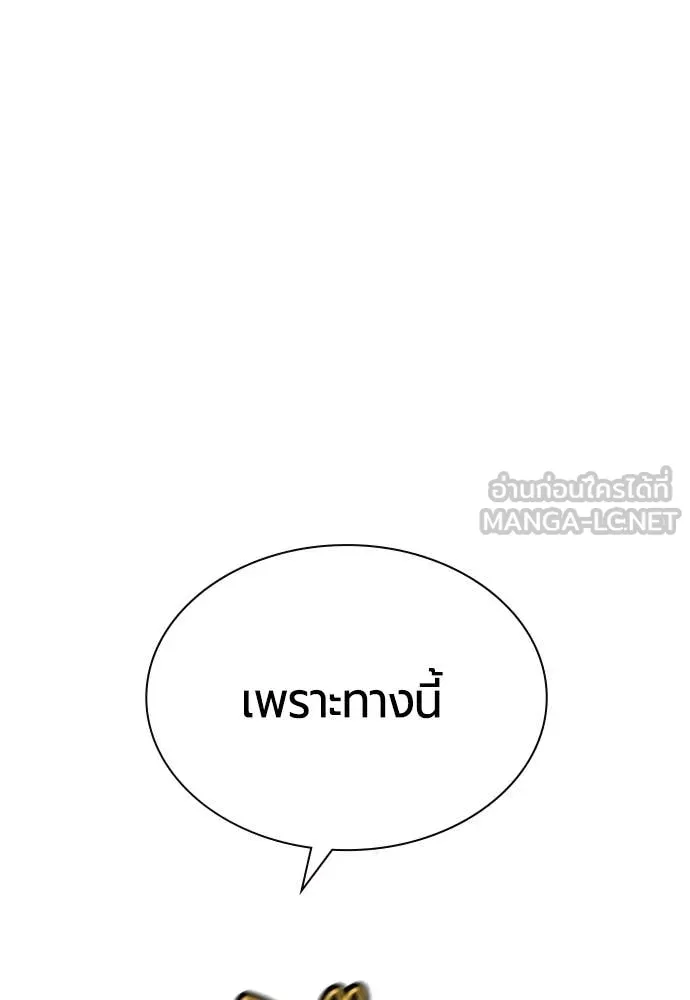 Jungle Juice ตอนที่ 187 รูปที่ 154