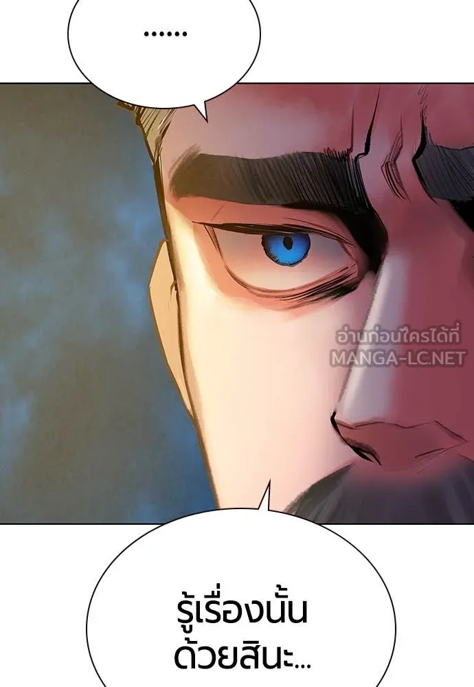 Jungle Juice ตอนที่ 158 รูปที่ 64