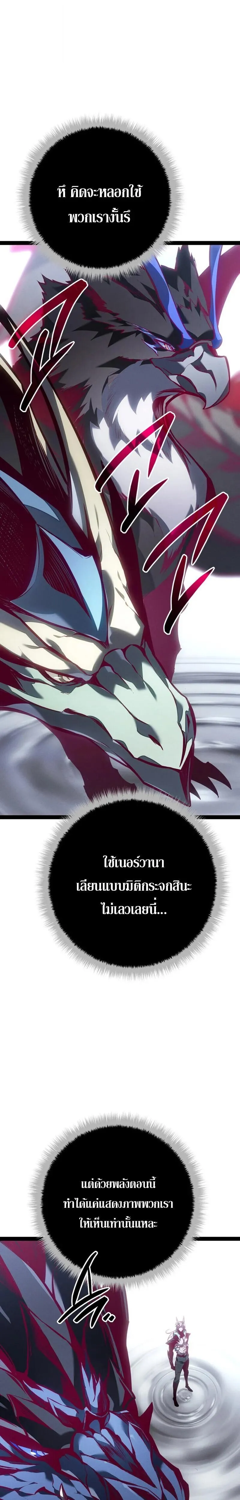 Regressing as the Reincarnated Bastard of the Sword Clan ตอนที่ ตอนที่ 88 รูปที่ 31