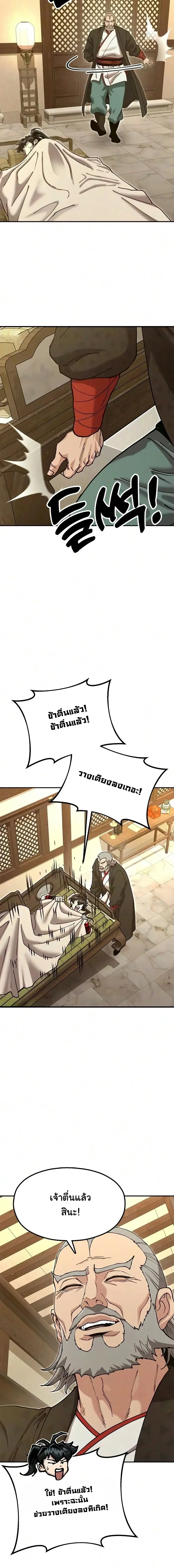 Manga-lc-com อ่านมังงะ อ่านการ์ตูน ออนไลน์ ฟรี Chronicles of the Lazy Sovereign บันทึกของราชาจอมขี้เกียจ ตอนที่ 1 2 3 4 5 6 7 8 9 10 11 12 13 14 ฟรี ไม่มีโฆษณา Manga-lc - อ่าน มังงะ อ่าน การ์ตูน ออนไลน์ อ่านมังงะ ฟรี